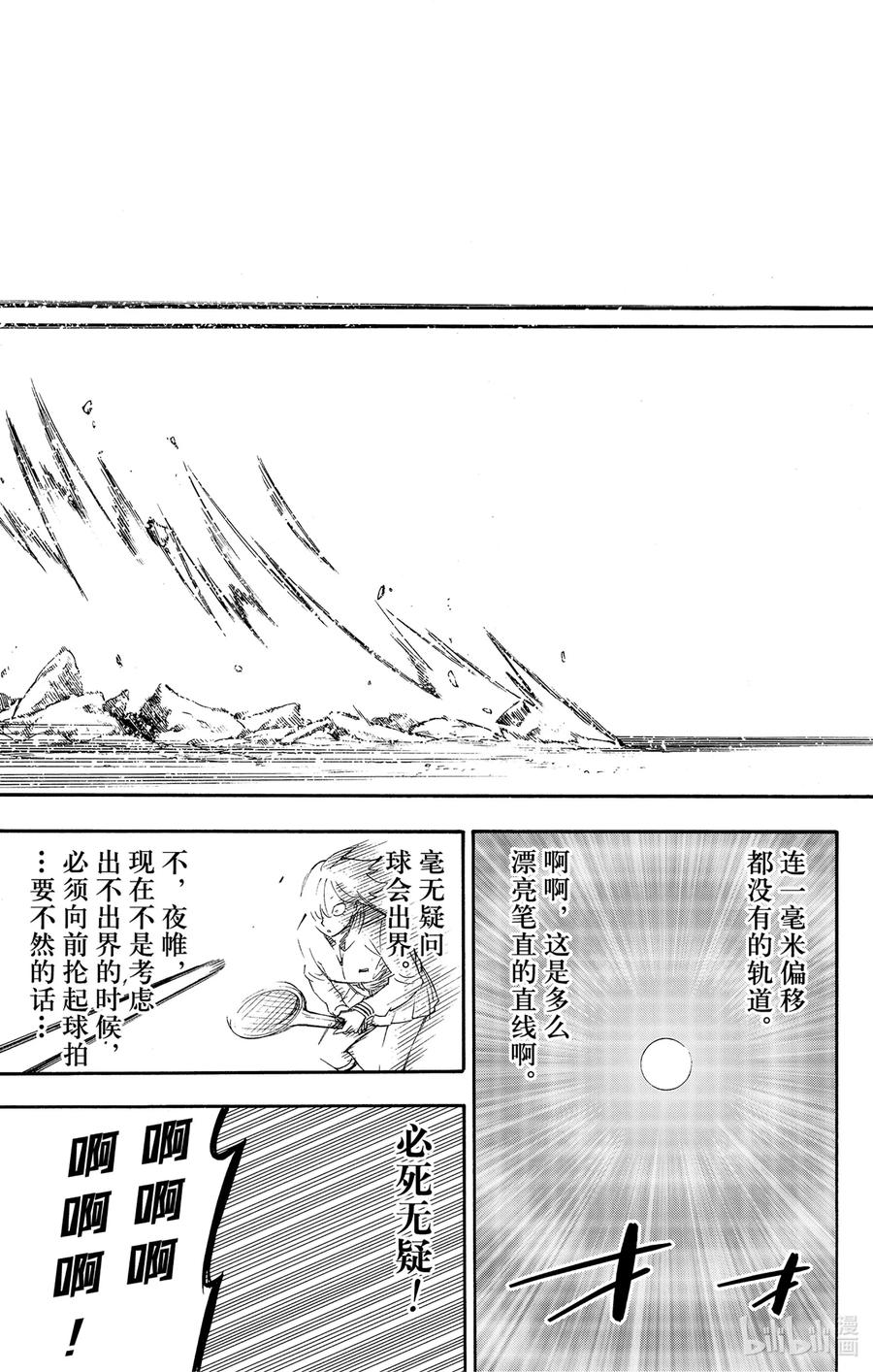 间谍过家家 34 MISSION 34 第13页