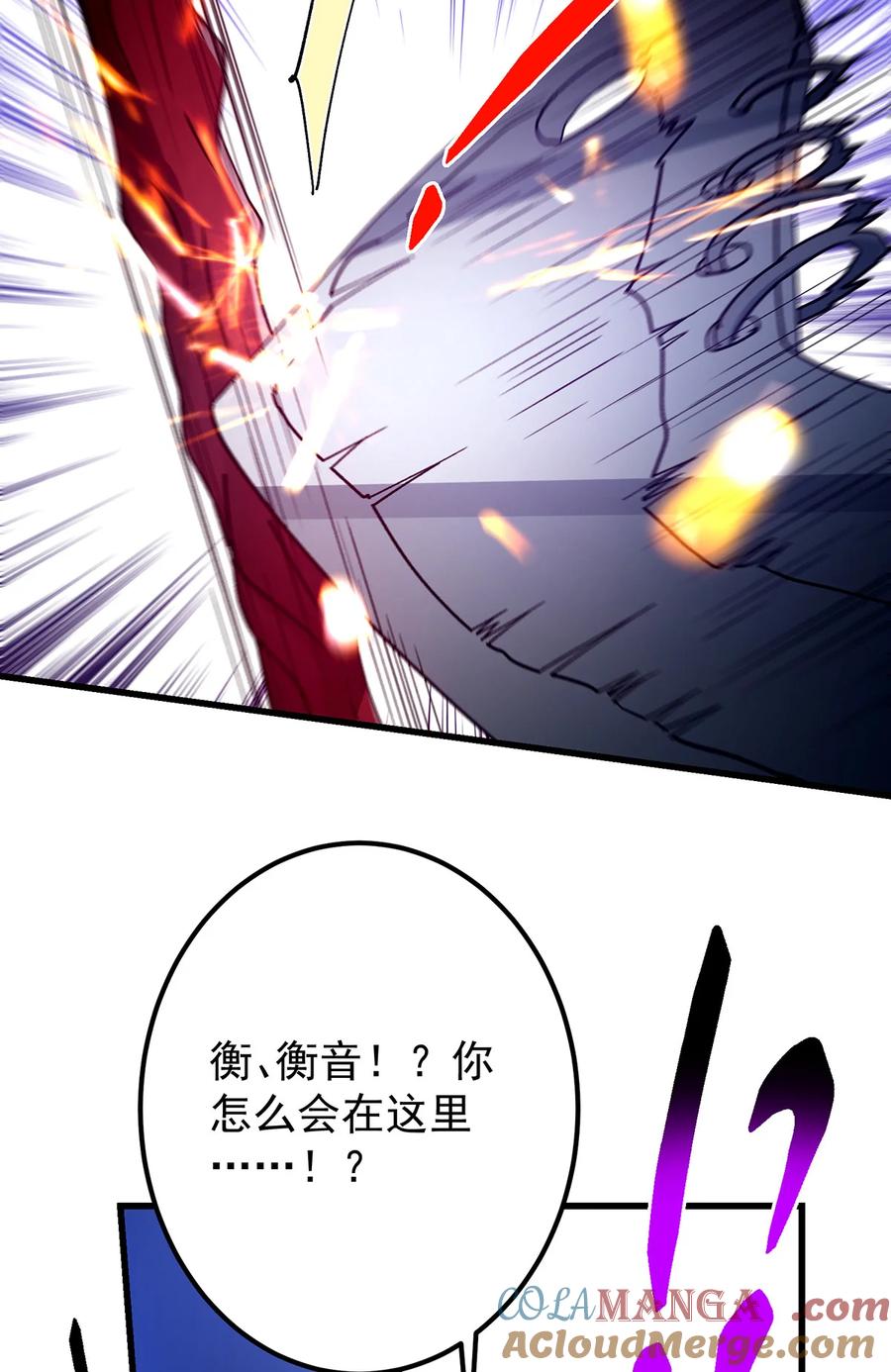 掌门低调点 427 一切尽在本座计划中 第70页
