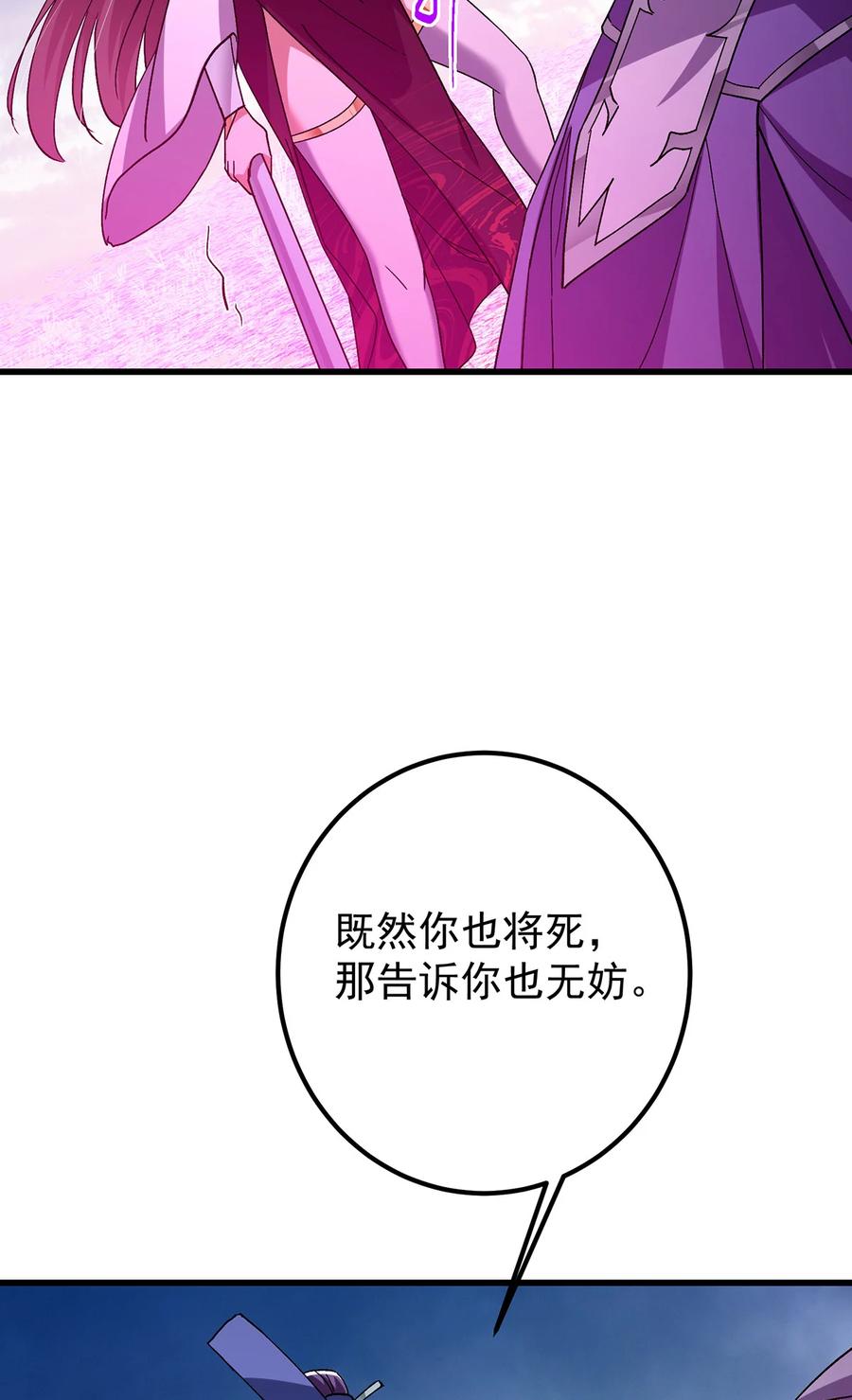 掌门低调点 427 一切尽在本座计划中 第59页