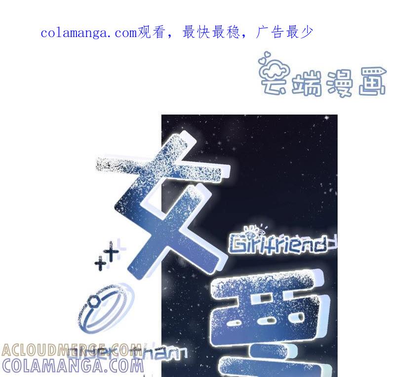 《女票芳龄30十》创造回忆 第1页