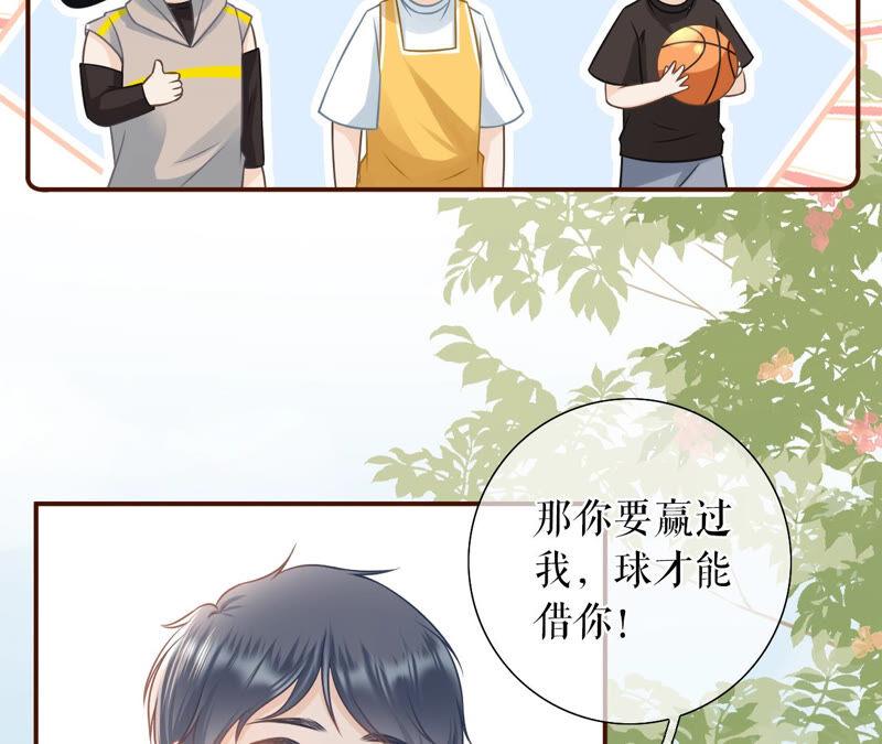 《女票芳龄30十》创造回忆 第21页