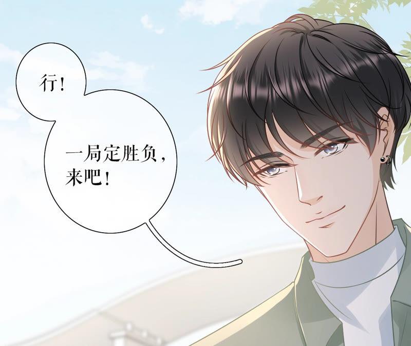 《女票芳龄30十》创造回忆 第23页