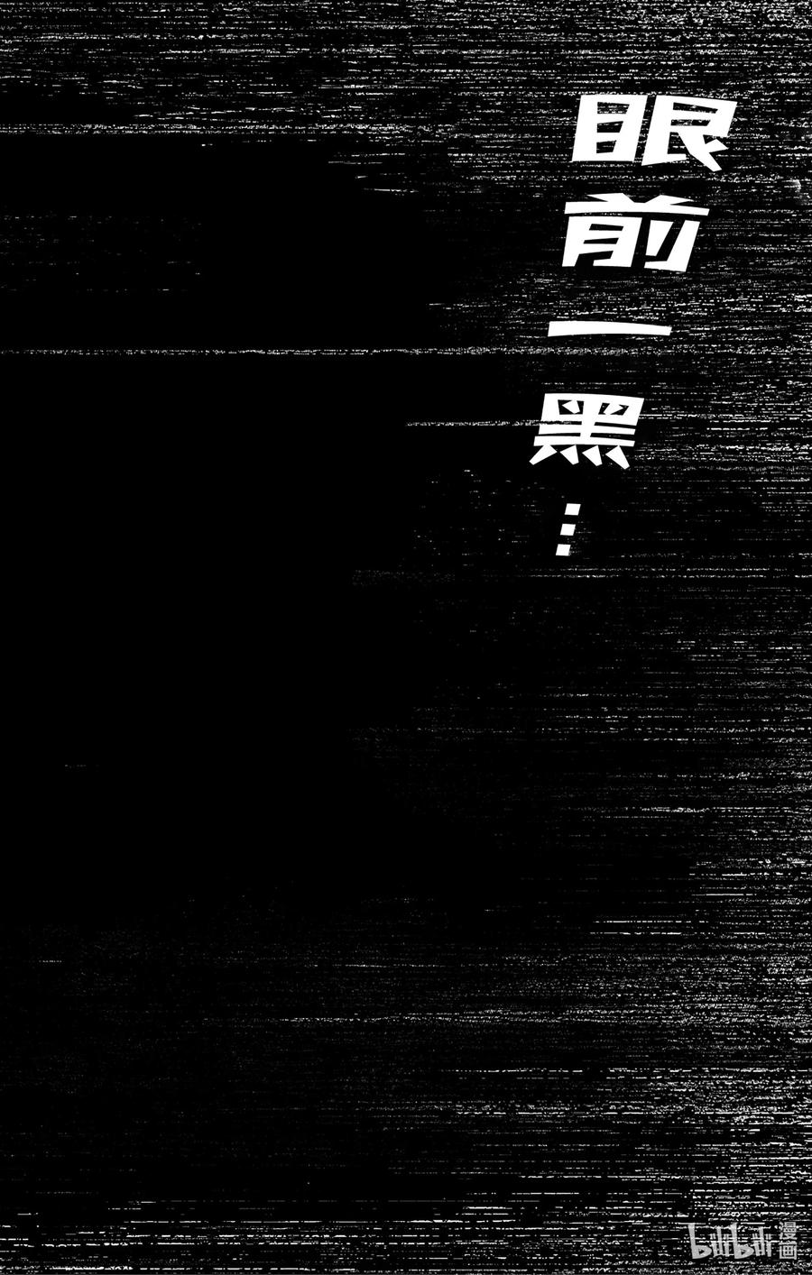 间谍过家家 40 MISSION 40 第2页