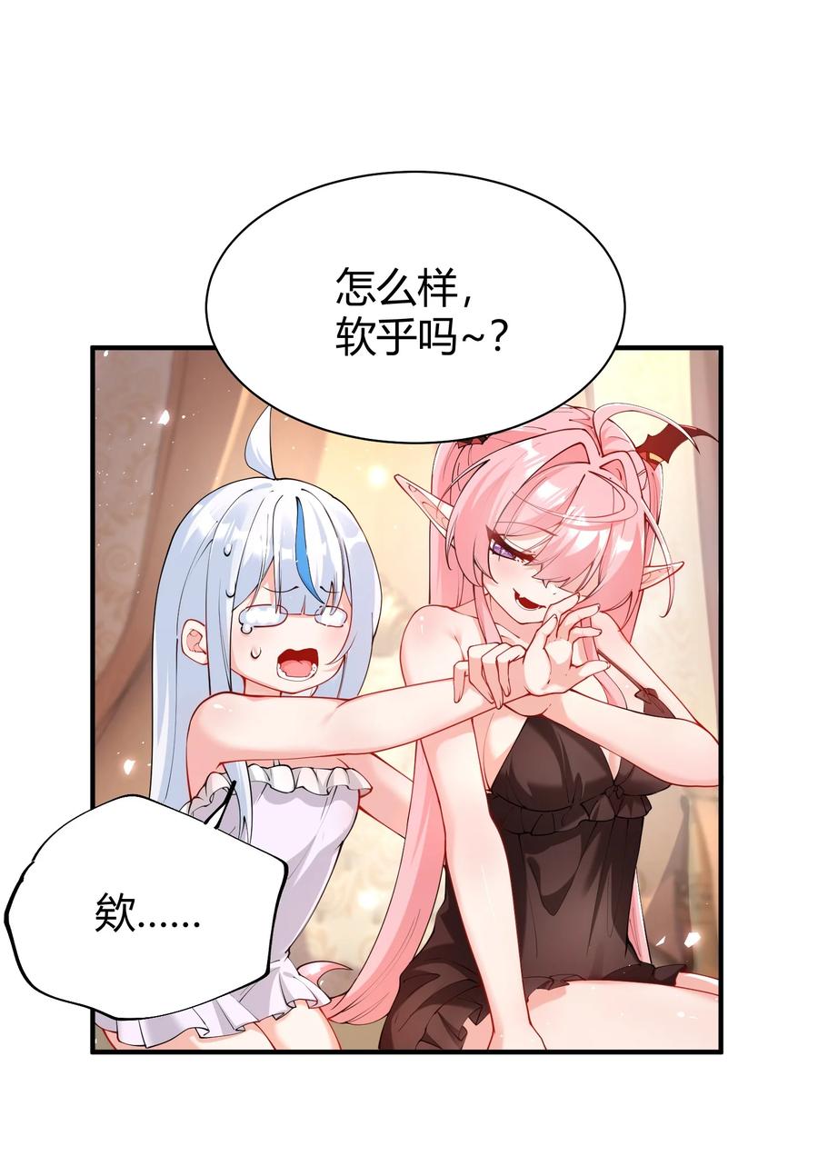《天生媚骨的我被病娇徒儿盯上了》044 擦药…所以这到底是要擦哪啊!_ 第27页