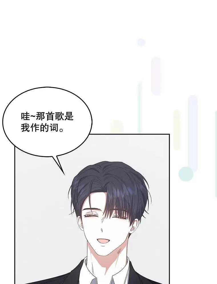 《得了不出道就会死的病》第52话 第72页