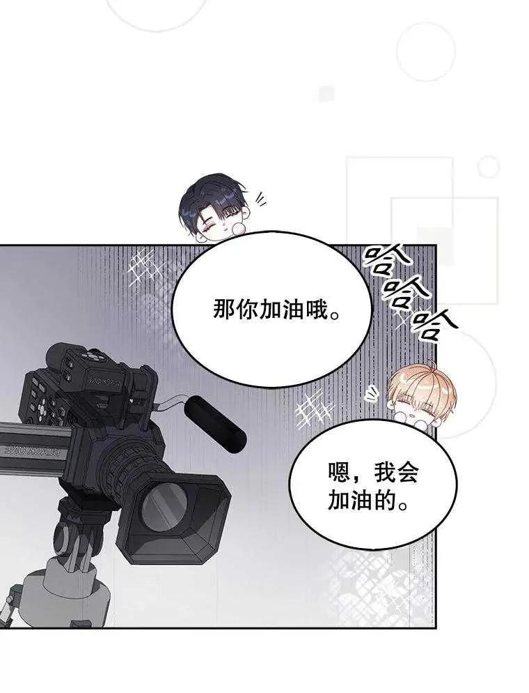 《得了不出道就会死的病》第52话 第76页