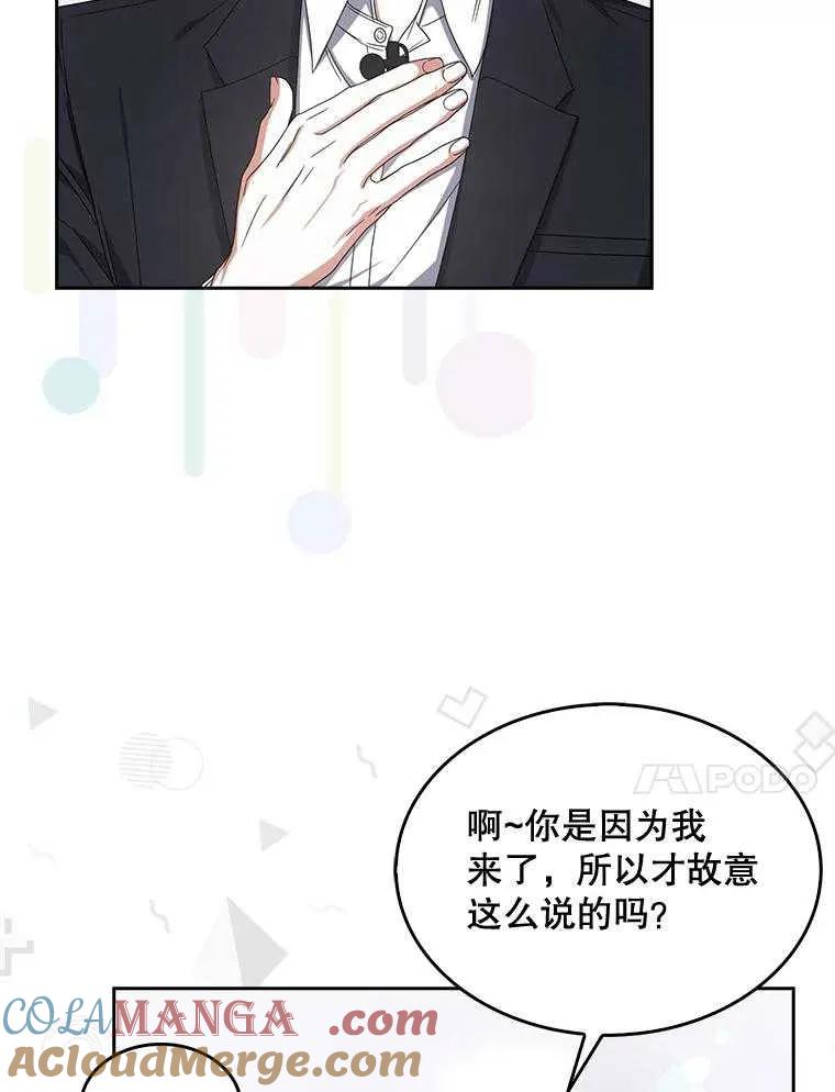 《得了不出道就会死的病》第52话 第73页