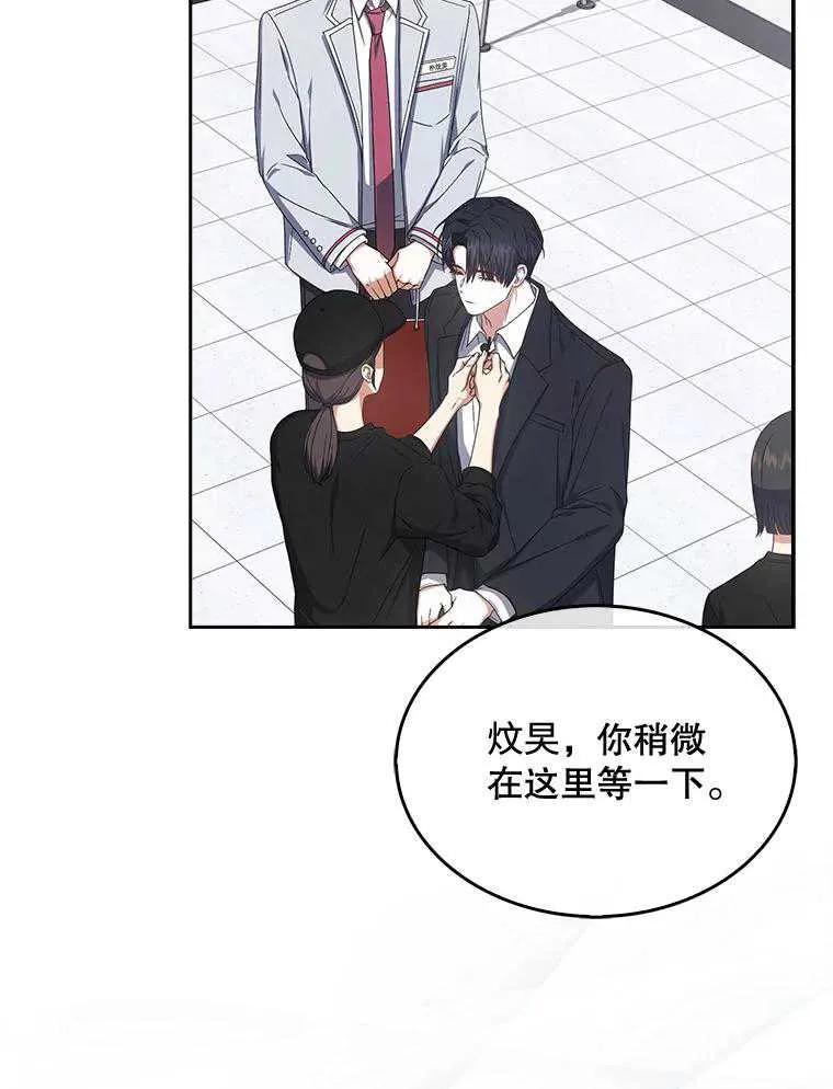 《得了不出道就会死的病》第52话 第78页