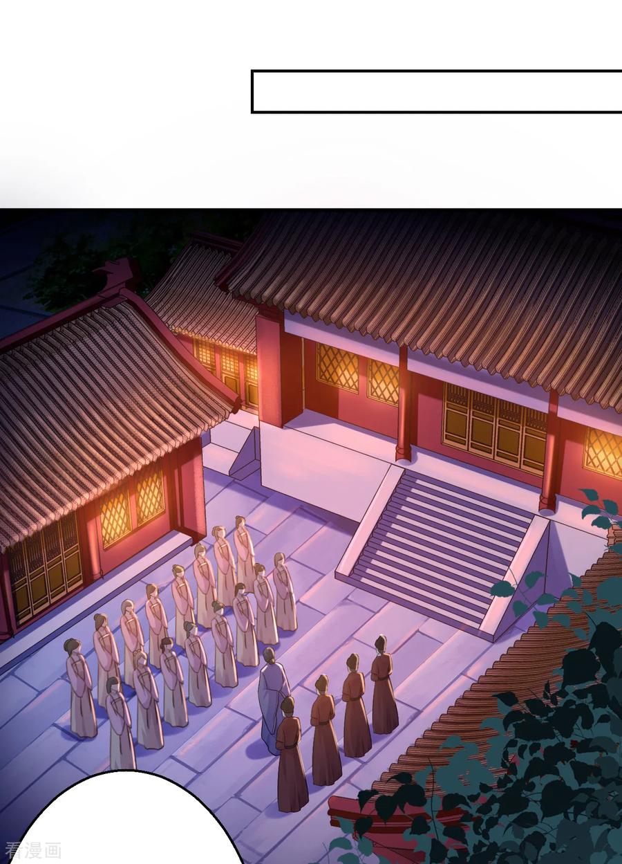 《步步毒谋：血凰归来》第5话 栽赃嫁祸 第26页