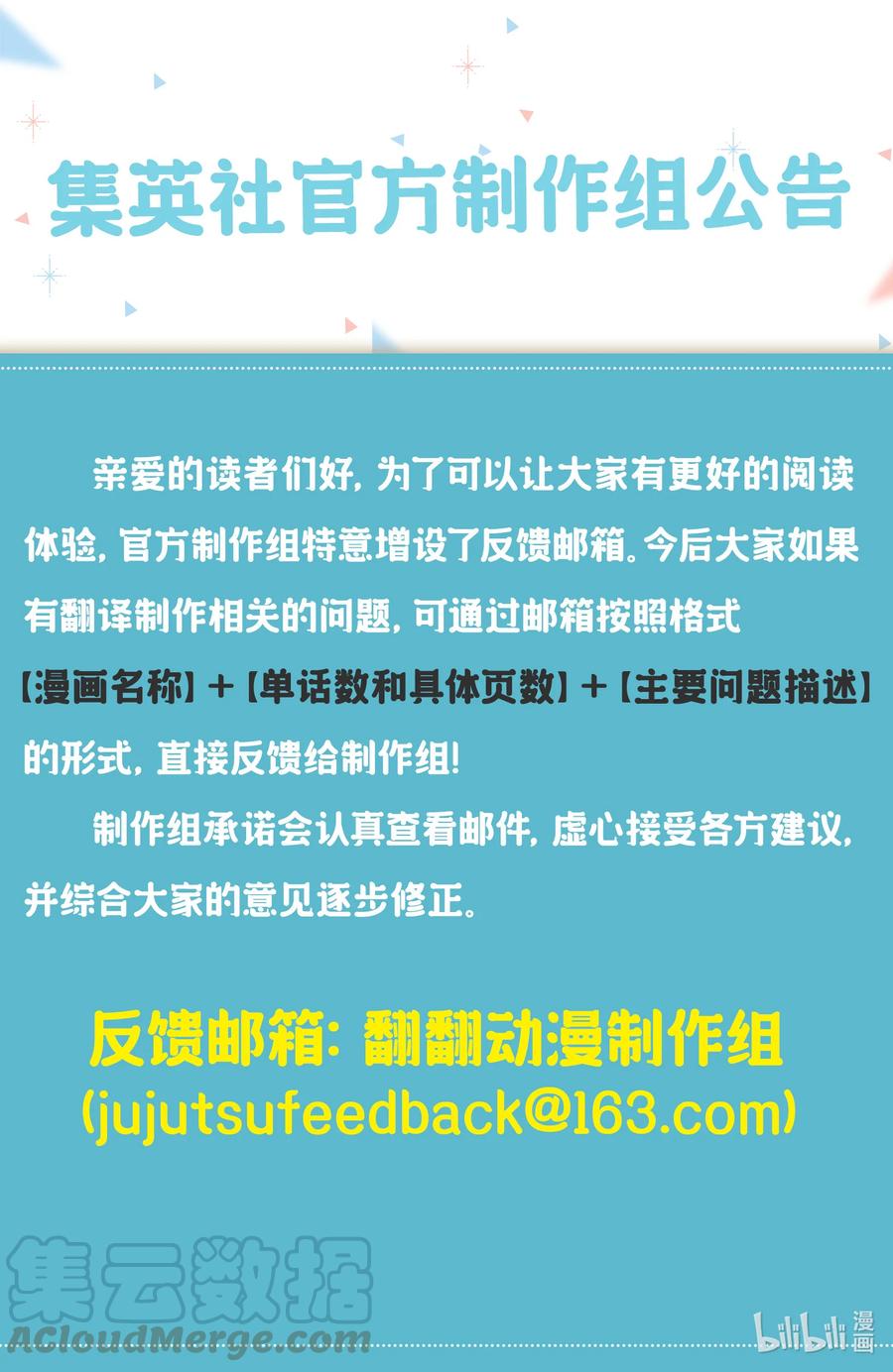 间谍过家家 SHORT SHORT MISSION 6 第8页
