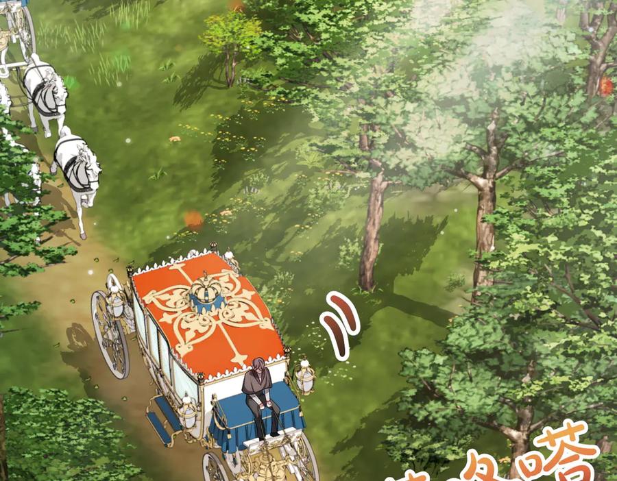 双胞胎姐姐的罢工宣言 第68话 周旋 第206页