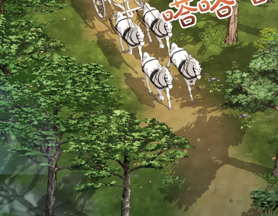 双胞胎姐姐的罢工宣言 第68话 周旋 第207页