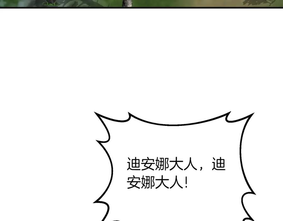 双胞胎姐姐的罢工宣言 第68话 周旋 第208页