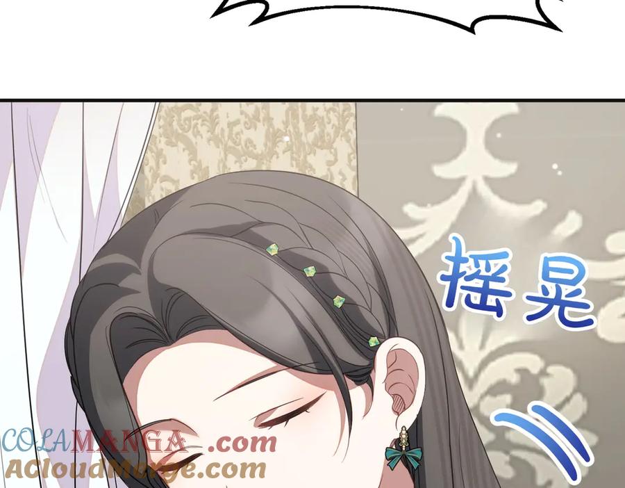 双胞胎姐姐的罢工宣言 第68话 周旋 第209页