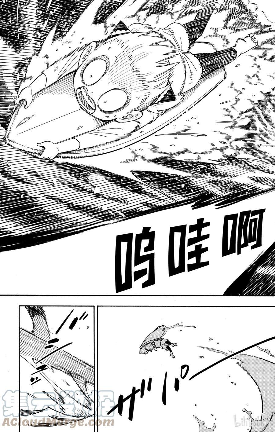 间谍过家家 56 MISSION 56 第13页
