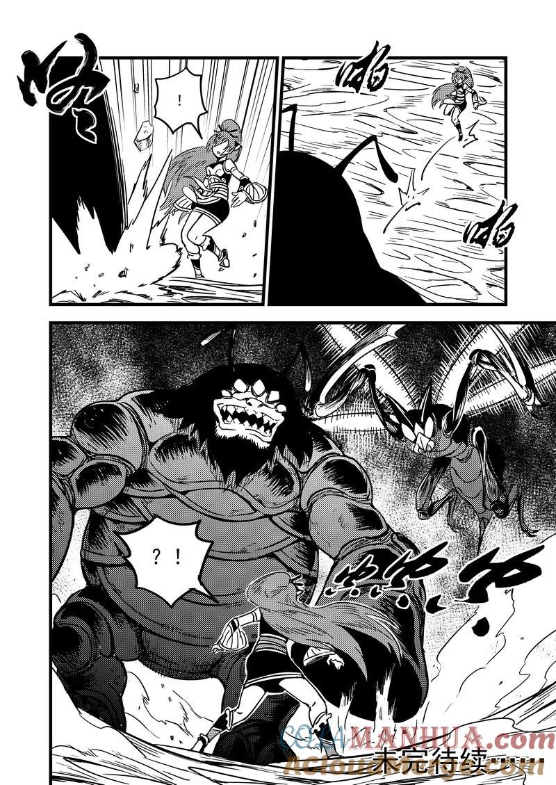 虎x鹤 妖师录 63 蜂巢 第11页