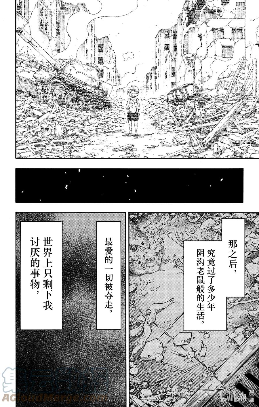 间谍过家家 62-2 MISSION 62-2 第19页