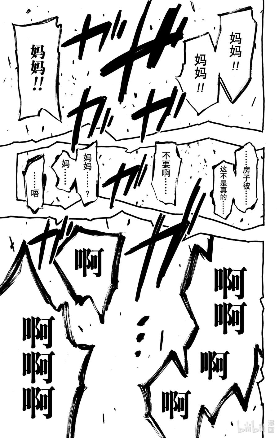 间谍过家家 62-2 MISSION 62-2 第16页
