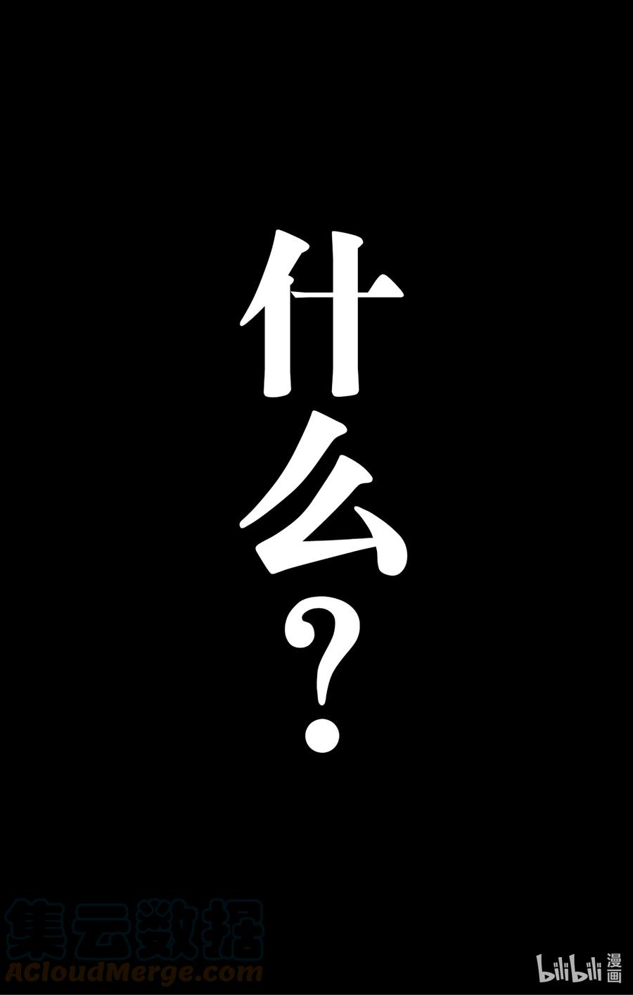 间谍过家家 62-2 MISSION 62-2 第3页