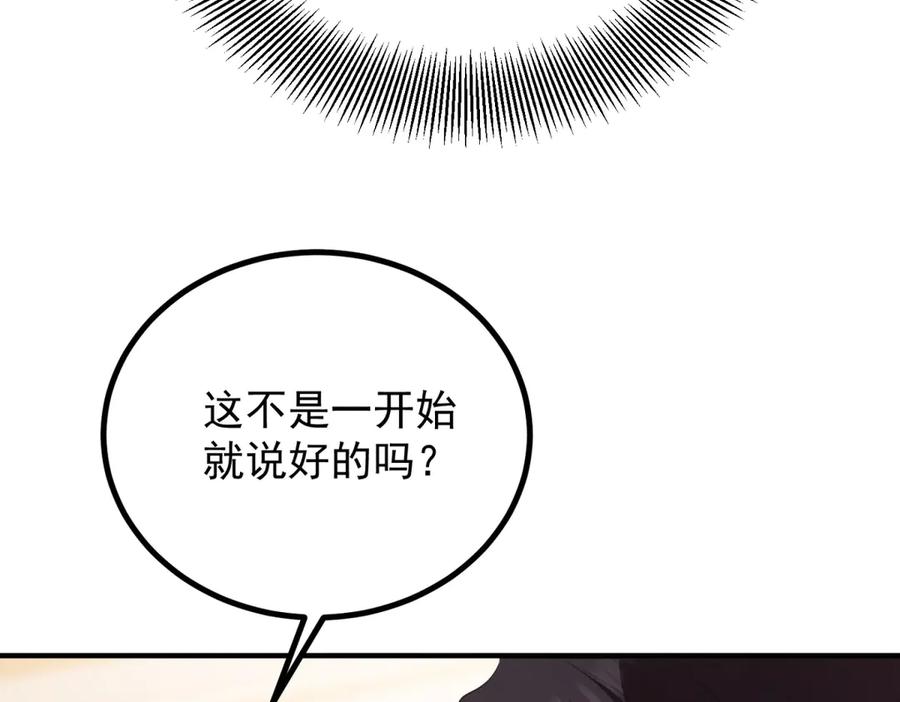 《公爵大人有隐疾》第7话 特殊魔力 第127页
