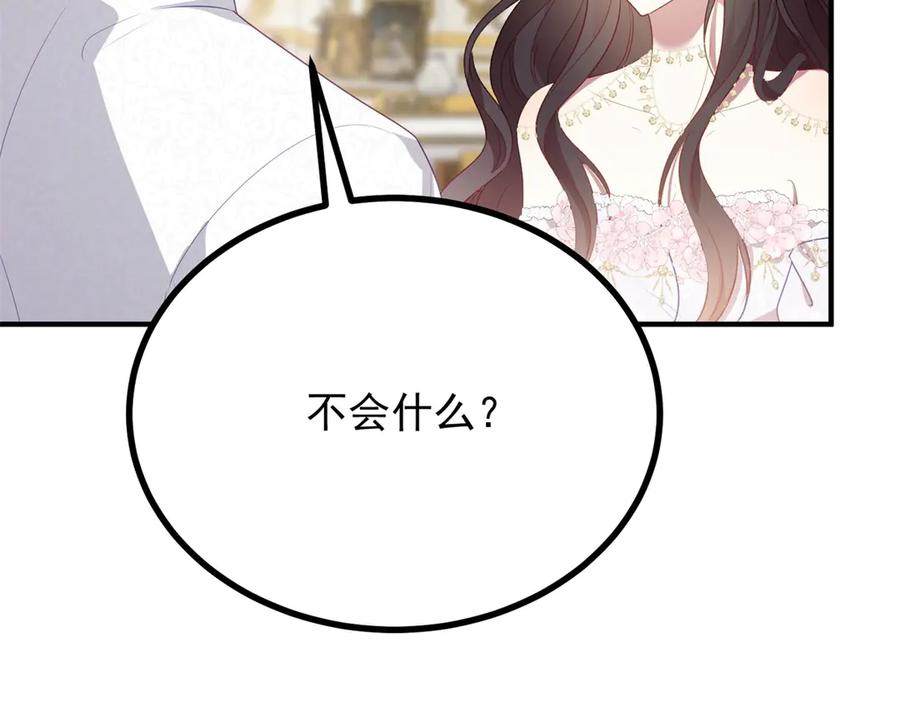 《公爵大人有隐疾》第7话 特殊魔力 第132页