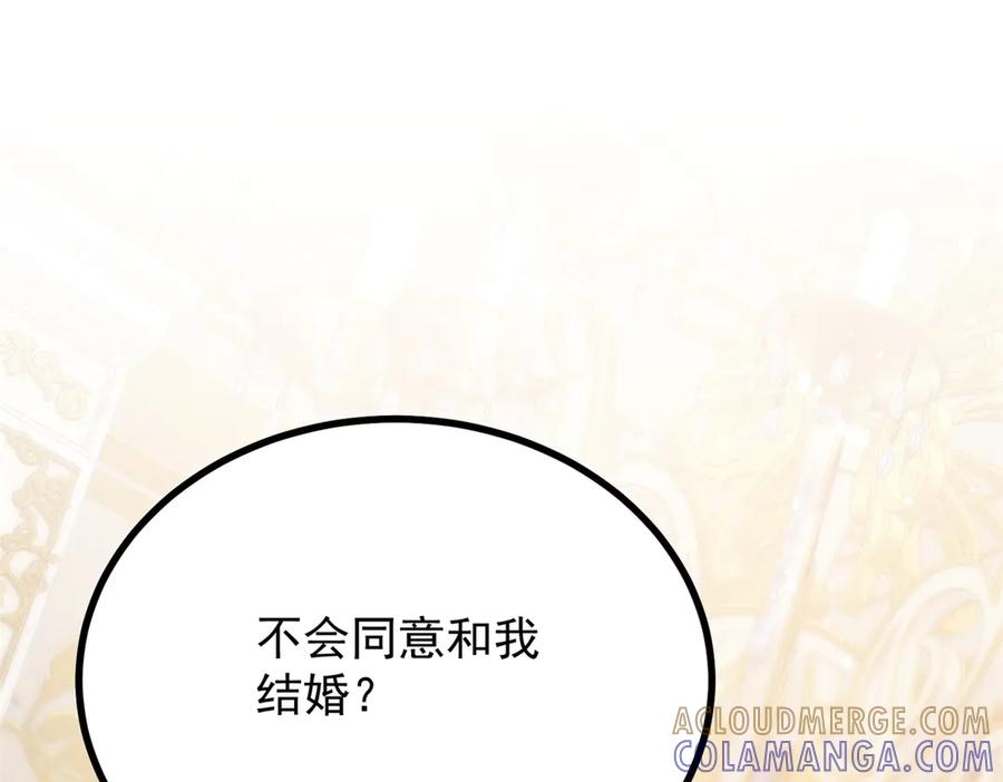 《公爵大人有隐疾》第7话 特殊魔力 第133页