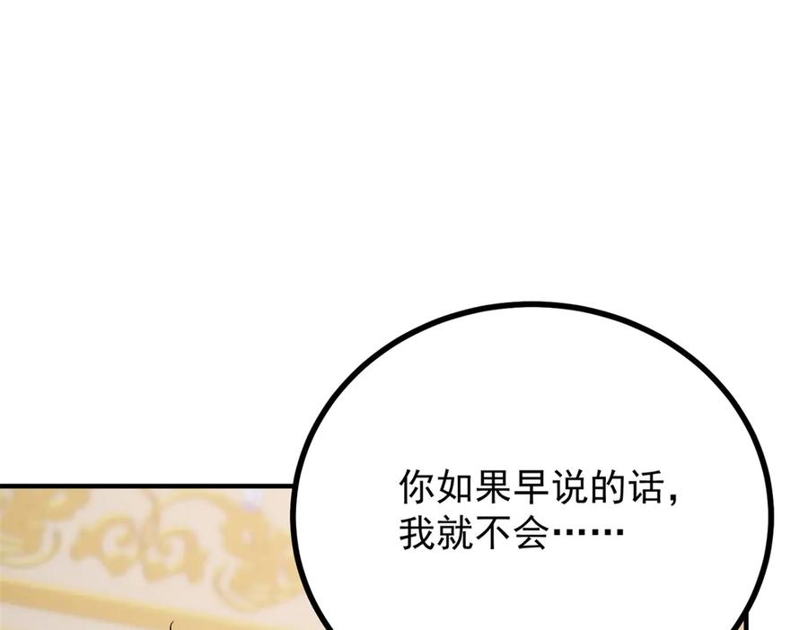 《公爵大人有隐疾》第7话 特殊魔力 第130页