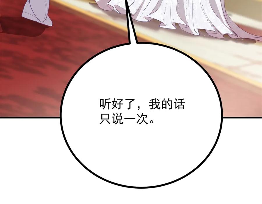 《公爵大人有隐疾》第7话 特殊魔力 第136页