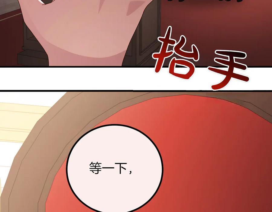 双胞胎姐姐的罢工宣言 第82话 解决一件大事 第187页