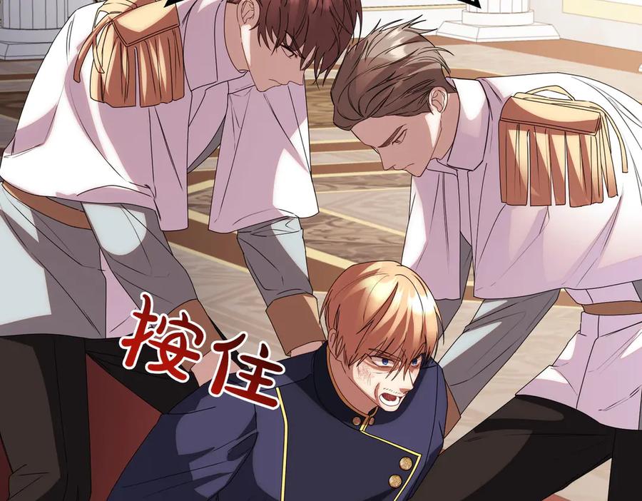 双胞胎姐姐的罢工宣言 第82话 解决一件大事 第183页
