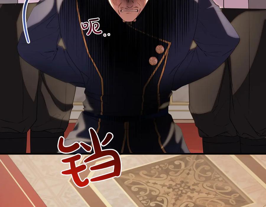 双胞胎姐姐的罢工宣言 第82话 解决一件大事 第174页