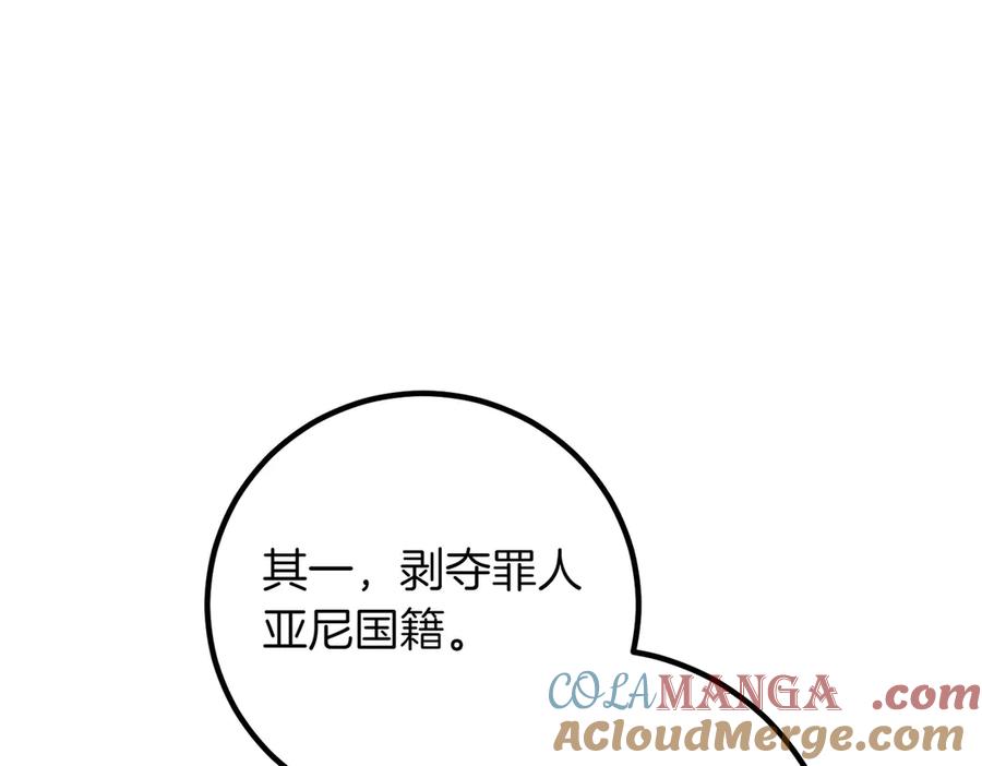 双胞胎姐姐的罢工宣言 第82话 解决一件大事 第169页