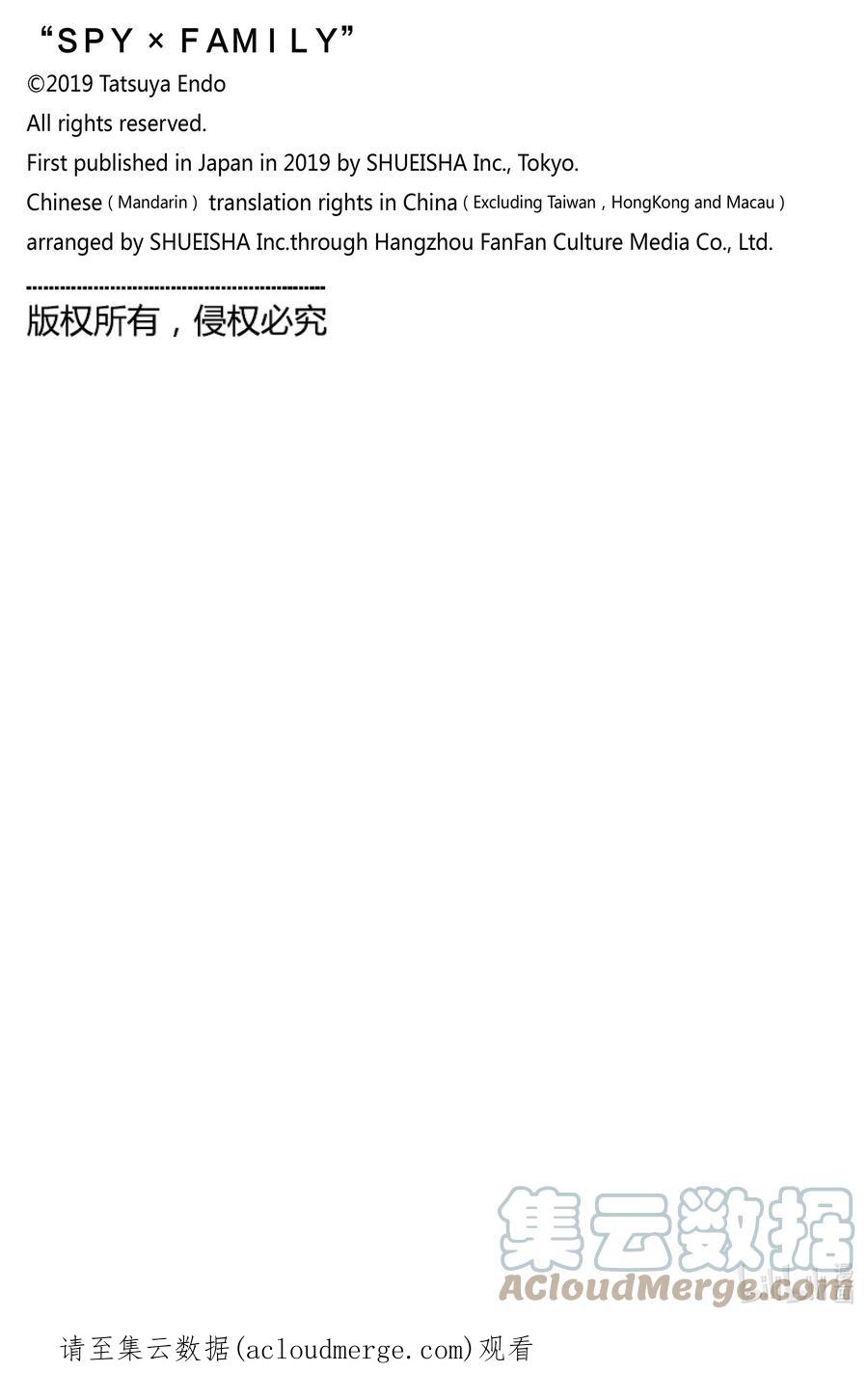 间谍过家家 本周休刊 休刊插图 2 第3页