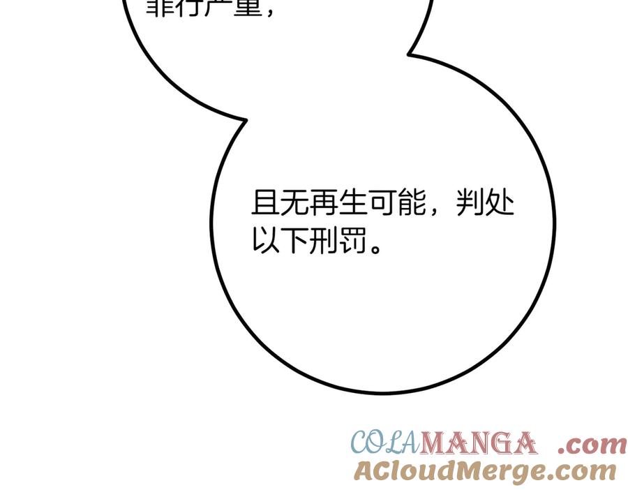 双胞胎姐姐的罢工宣言 第82话 解决一件大事 第165页