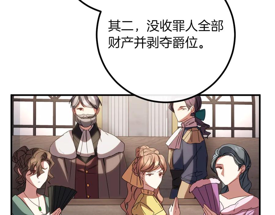 双胞胎姐姐的罢工宣言 第82话 解决一件大事 第170页