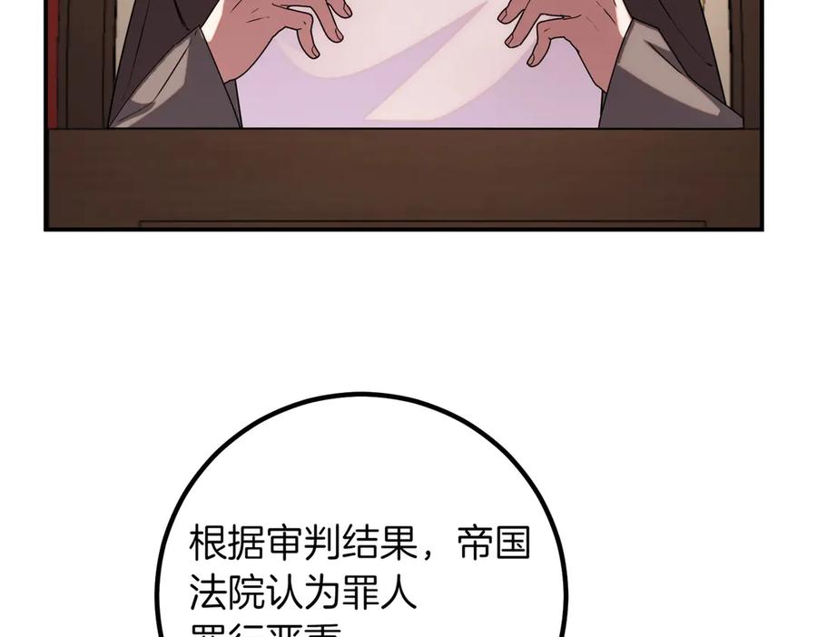 双胞胎姐姐的罢工宣言 第82话 解决一件大事 第164页