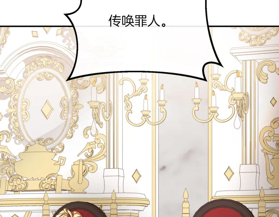 双胞胎姐姐的罢工宣言 第82话 解决一件大事 第151页