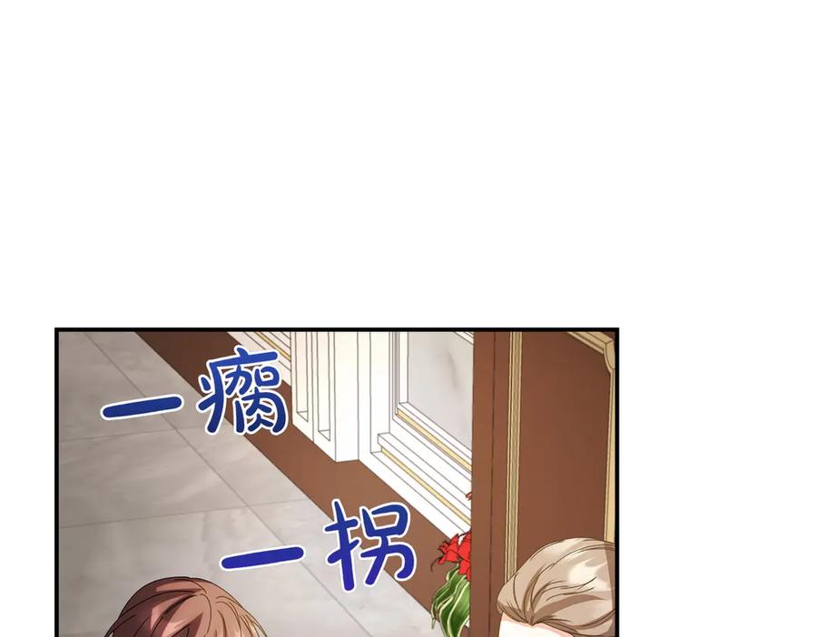 双胞胎姐姐的罢工宣言 第82话 解决一件大事 第156页