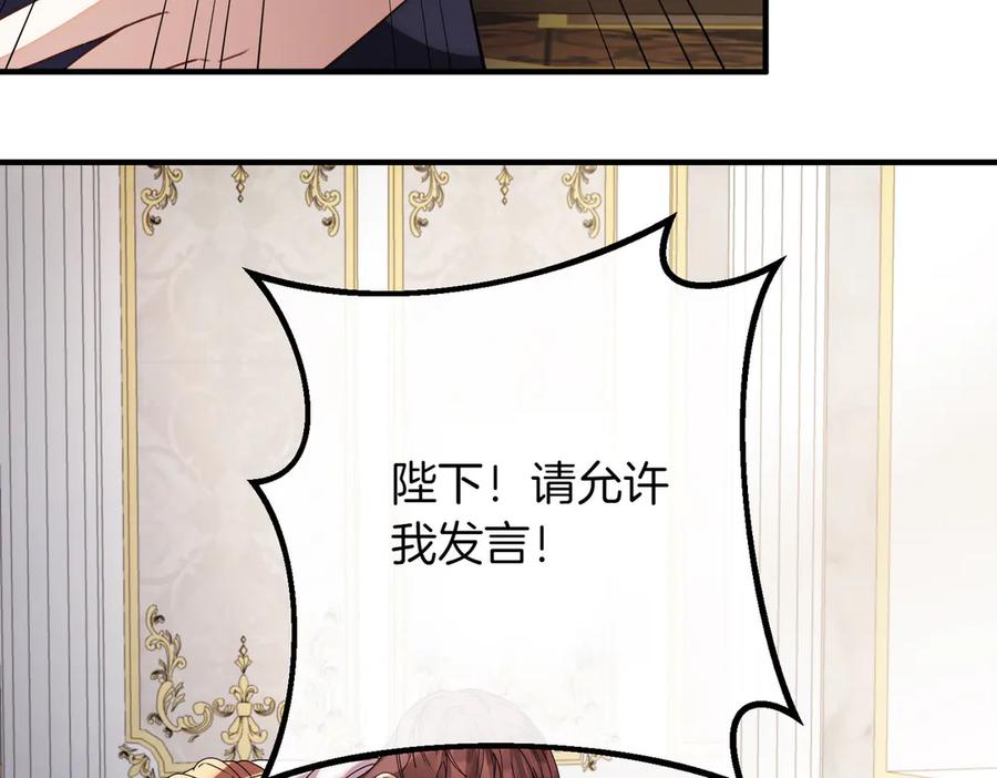 双胞胎姐姐的罢工宣言 第82话 解决一件大事 第182页