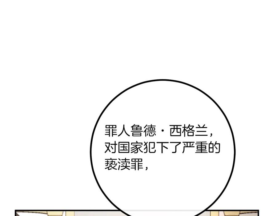 双胞胎姐姐的罢工宣言 第82话 解决一件大事 第162页