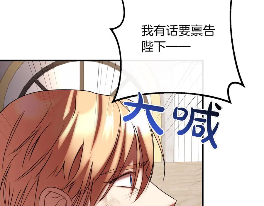 双胞胎姐姐的罢工宣言 第82话 解决一件大事 第180页