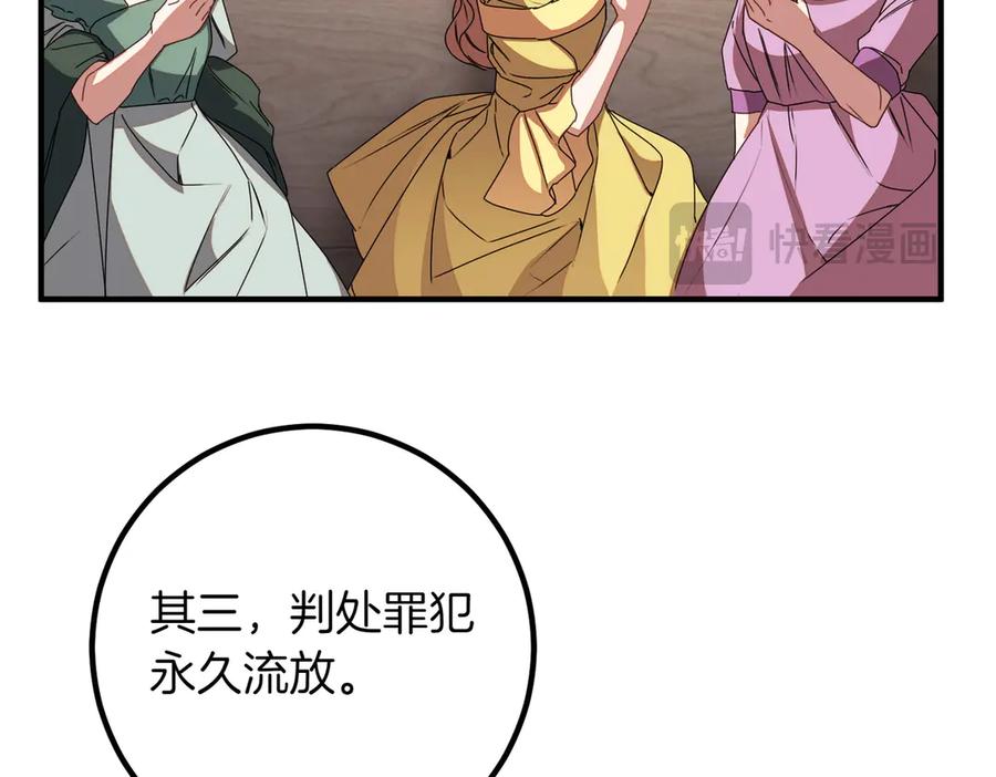双胞胎姐姐的罢工宣言 第82话 解决一件大事 第171页