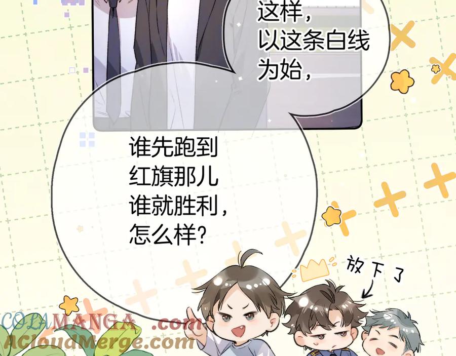 告白 第六十八话 拿着 第34页