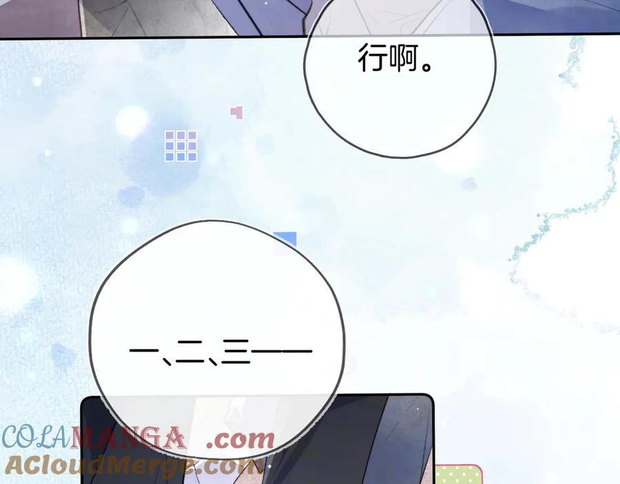 告白 第六十八话 拿着 第37页