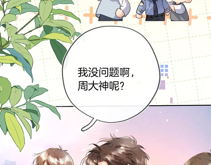 告白 第六十八话 拿着 第35页