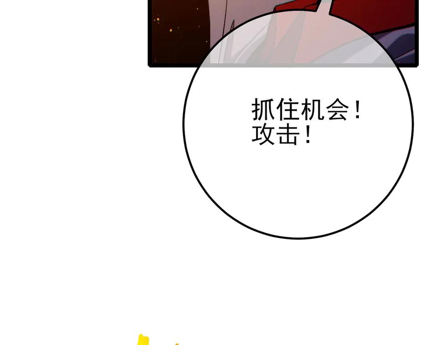 《我靠无敌被动打出成吨伤害！》第85话 青年翡翠龙来袭 第110页