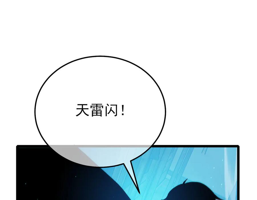 《我靠无敌被动打出成吨伤害！》第85话 青年翡翠龙来袭 第114页