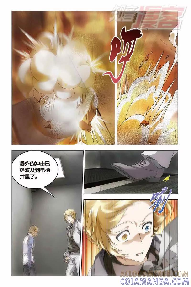 《龙族2》第35回 最强对决（下） 第6页