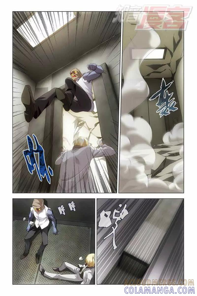《龙族2》第35回 最强对决（下） 第5页