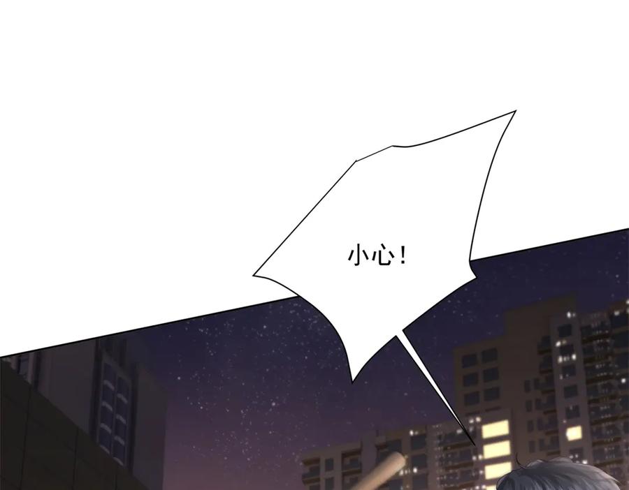 《会长的伪萌女友》第8话 守护之心 第30页